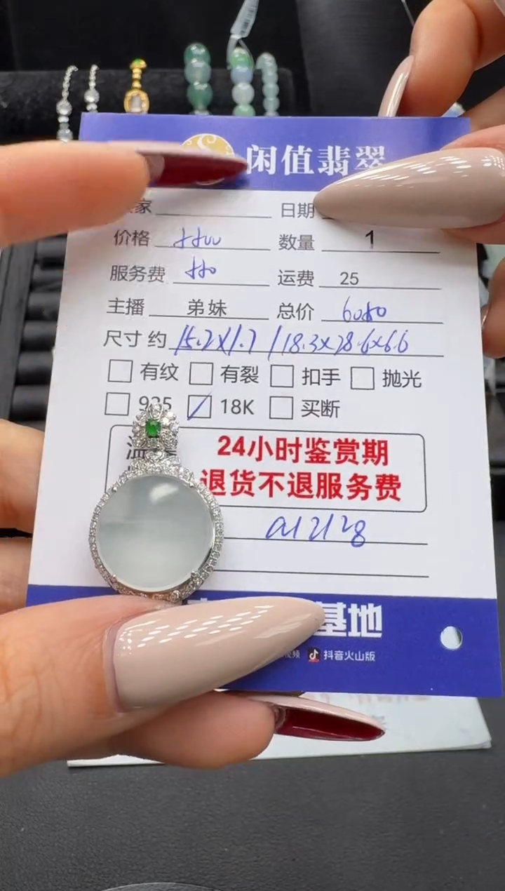 吊坠(不含链)18K金镶嵌翡翠翡翠吊坠