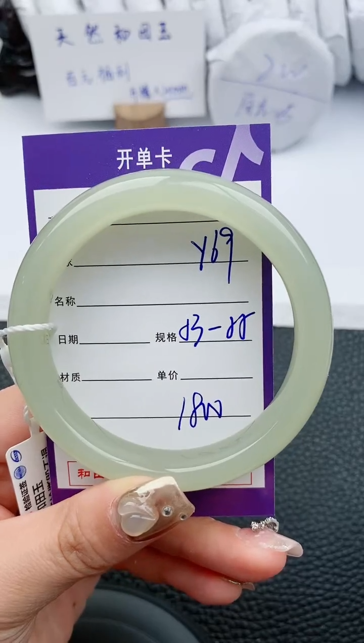 【闪购商品】和田玉手镯未镶嵌69微色差T9