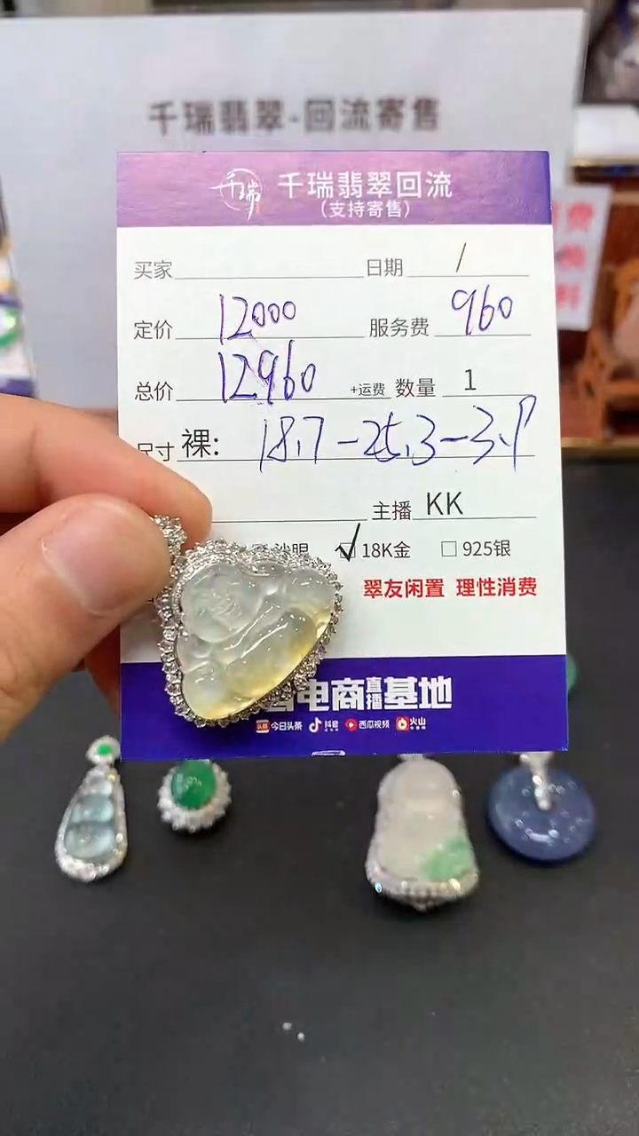 【闪购商品】翡翠吊坠(不含链)18K金镶嵌佛公回流不退不换|12960+0