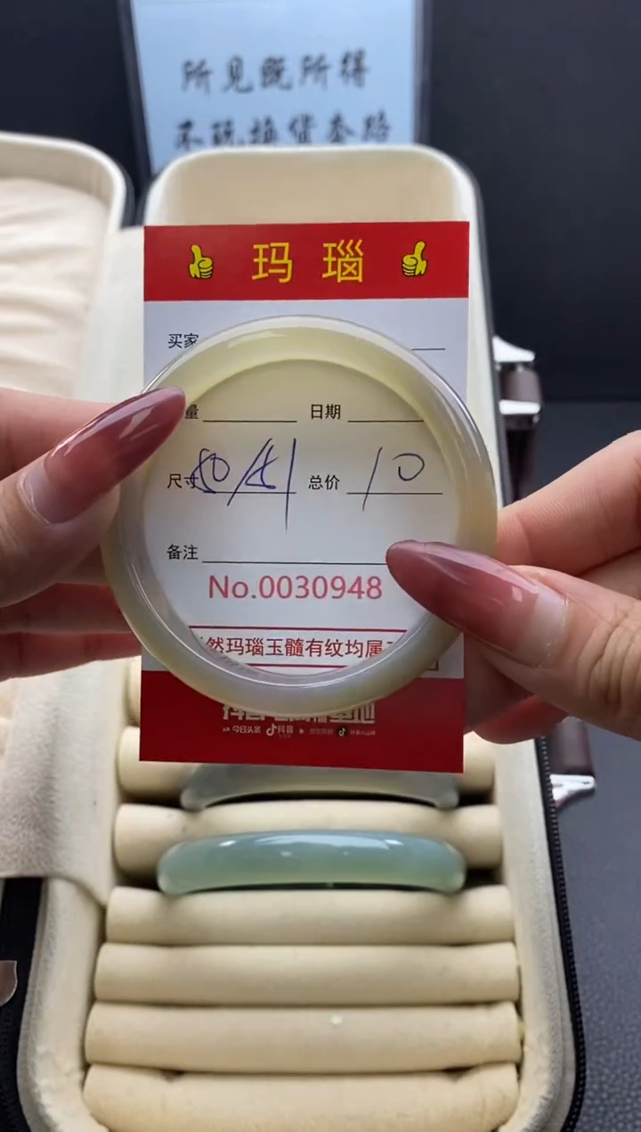【闪购商品】玛瑙/玉髓手镯未镶嵌30948微瑕/包容 完美者慎拍