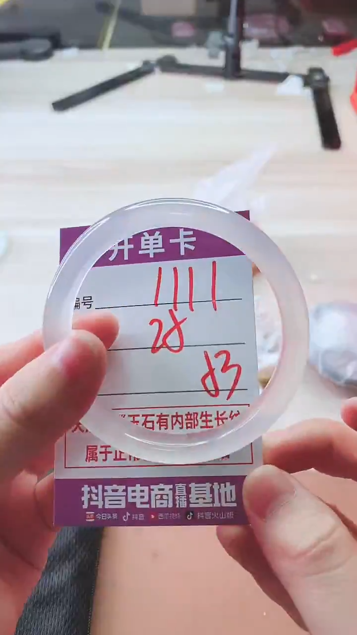 手镯玛瑙/玉髓未镶嵌1111ZB53+