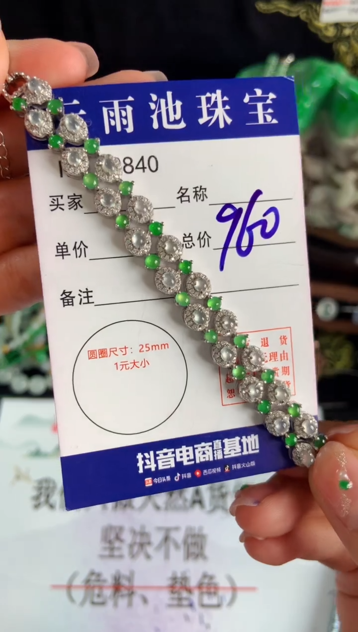 【闪购商品】翡翠手链银S925镶嵌翡翠