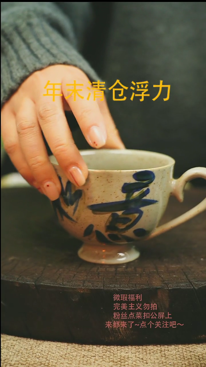 【闪购商品】微瑕景德高温釉下彩403