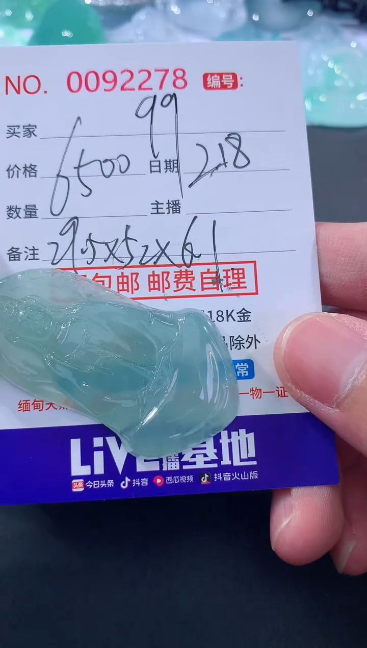 【闪购商品】翡翠颈饰未镶嵌99！！