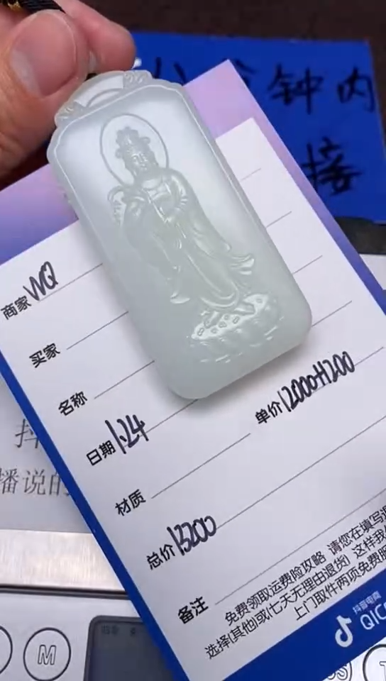 【闪购商品】和田玉1.24WQ多样性拍一发一未镶嵌132