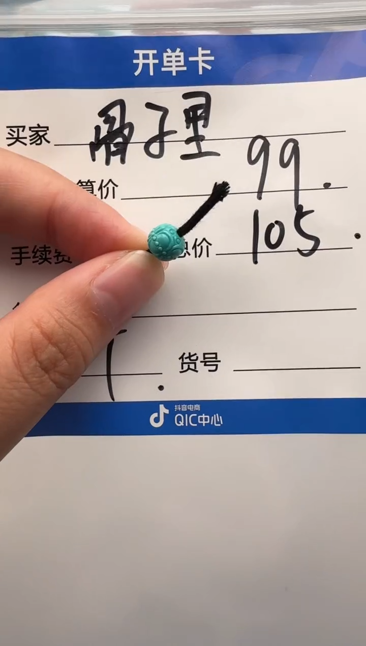 未镶嵌绿松石配饰配饰?**里配饰配饰