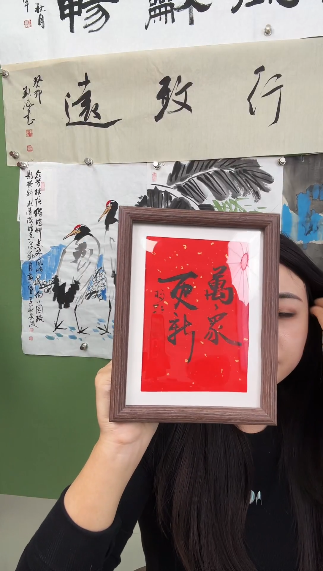 书法万象更新 框