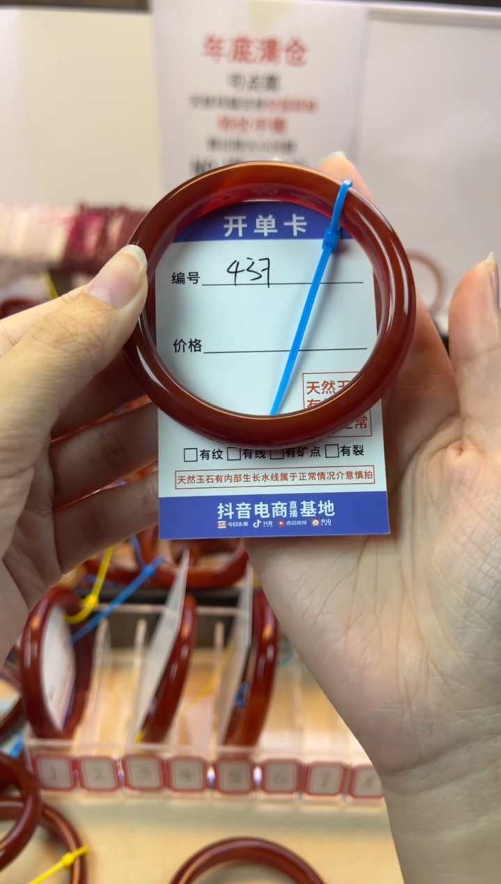 【闪购商品】玛瑙/玉髓手镯未镶嵌【默认微瑕】56，437