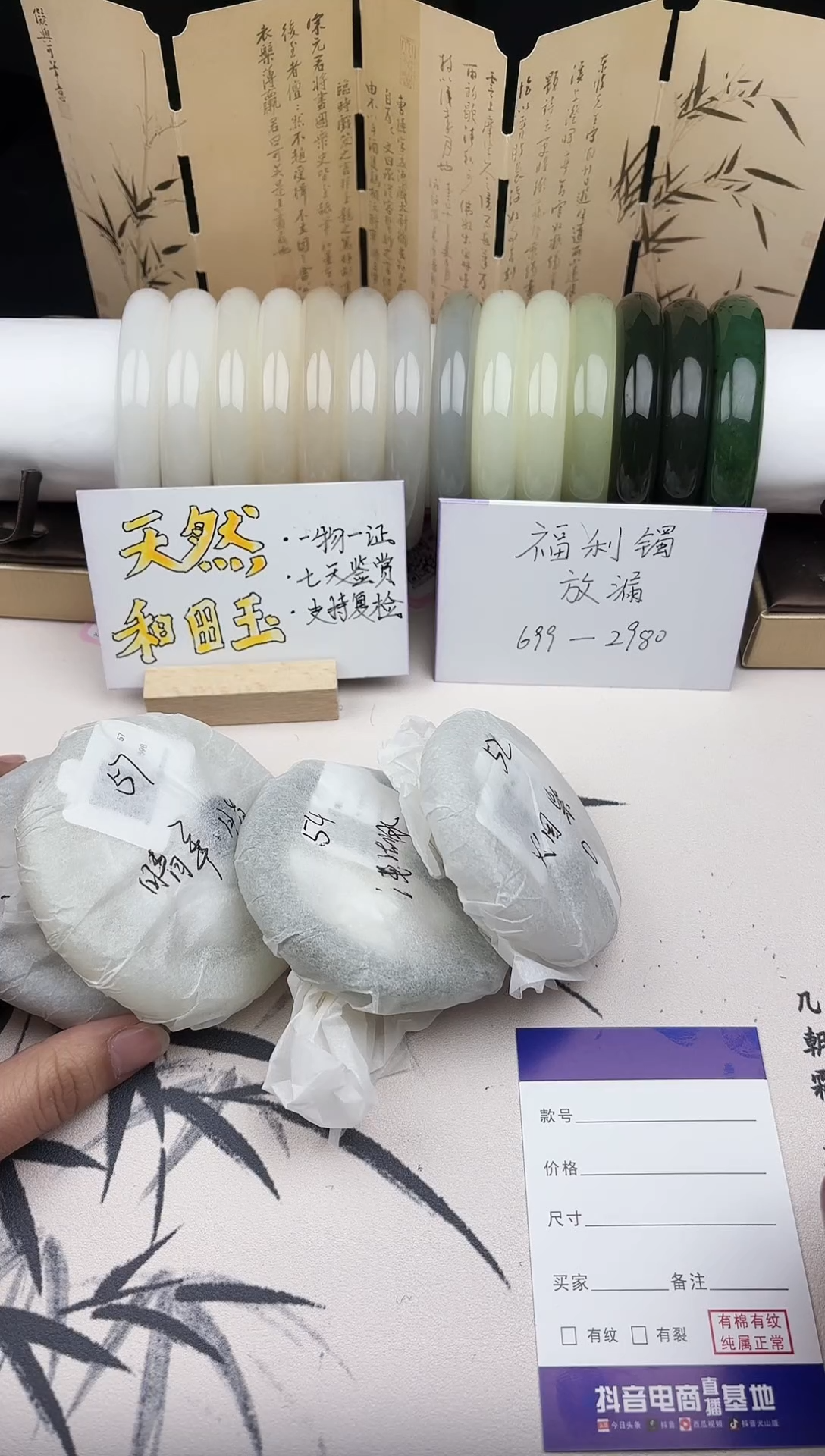 【闪购商品】和田玉手镯未镶嵌1