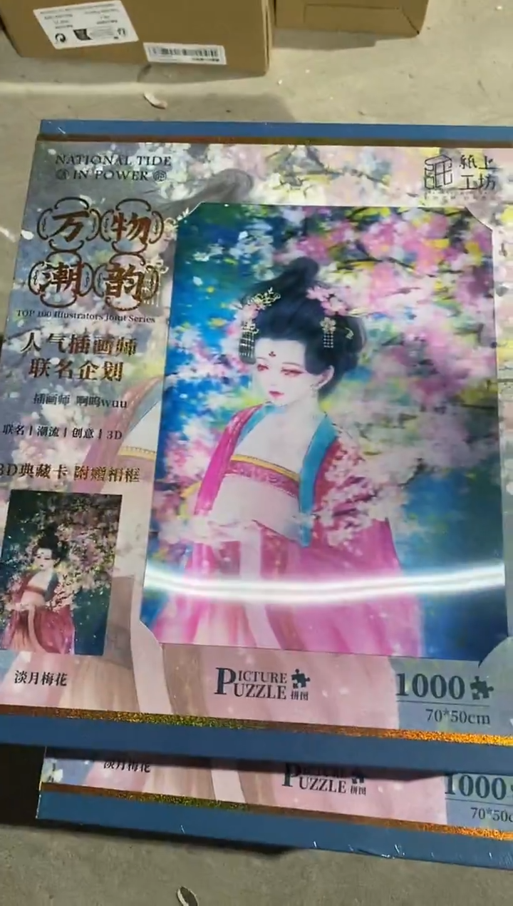 闪电购102，发1，满29.9包邮