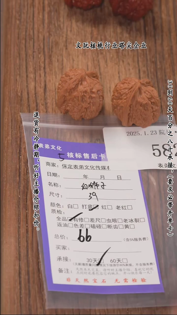 【闪购商品】文玩核桃把件582白狮子