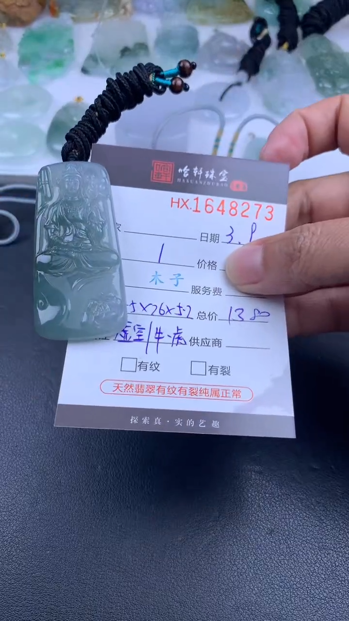 【闪购商品】翡翠挂件未镶嵌哈轩 挂件1