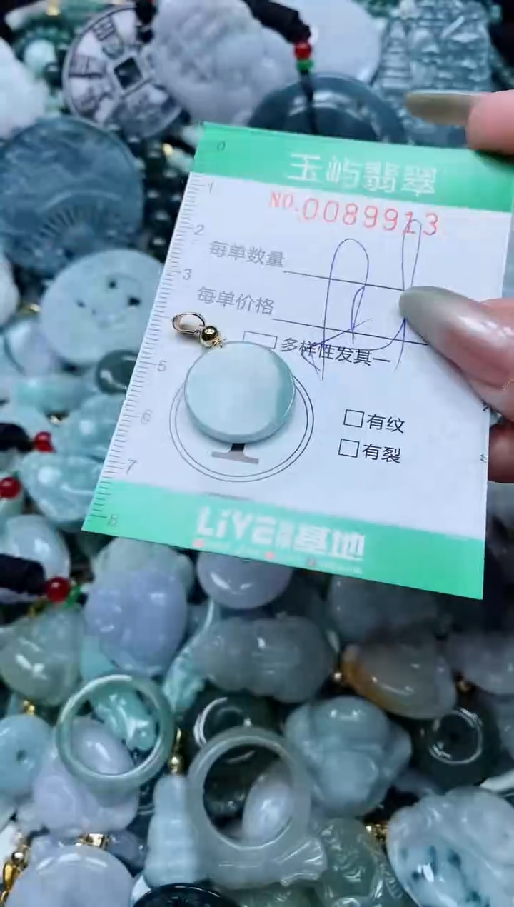【闪购商品】翡翠颈饰未镶嵌闪购0089913
