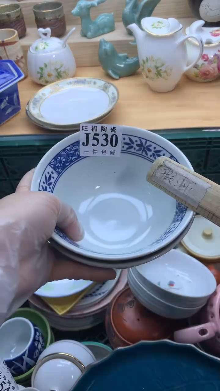 【闪购商品】瓷片旺福家一号商品