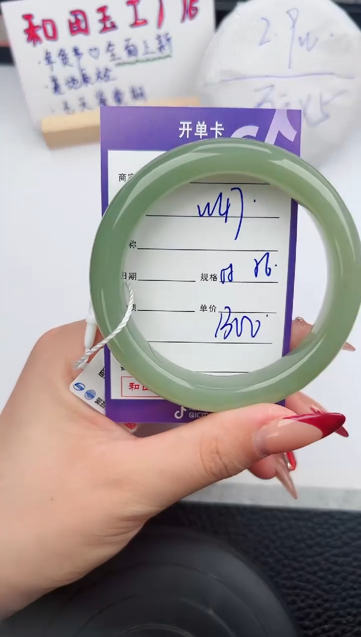 【闪购商品】和田玉手镯未镶嵌47微色差T2