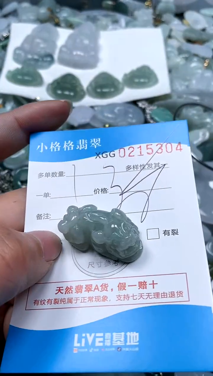 【闪购商品】翡翠颈饰未镶嵌闪购商品0215304