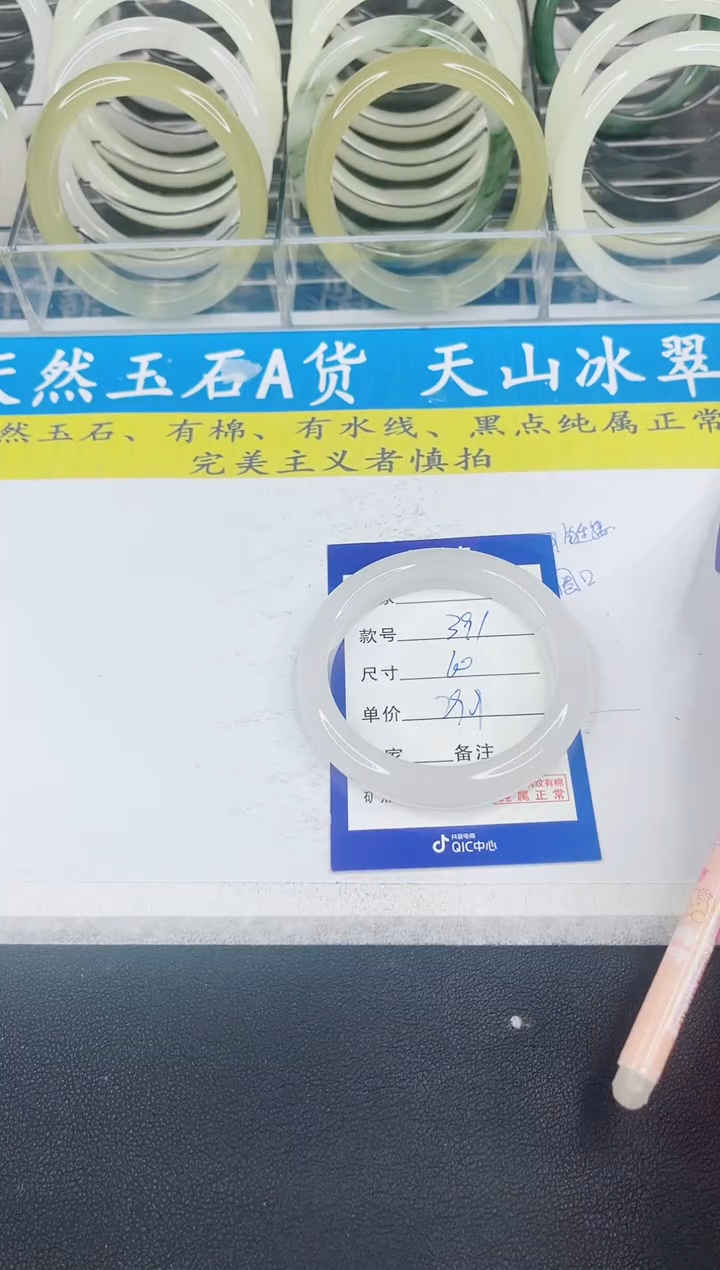 【闪购商品】石英质玉手镯未镶嵌391