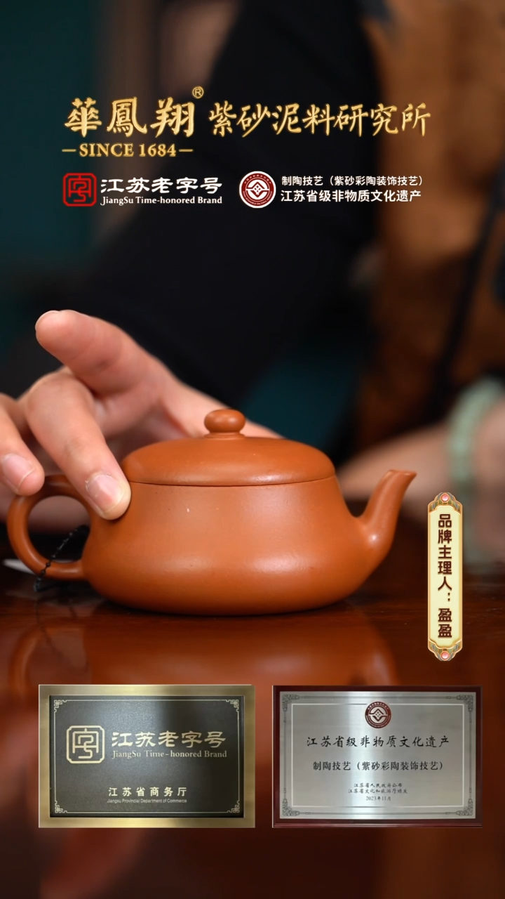 【闪购商品】紫砂茶壶EF15722金秀芳 君德朱泥150cc