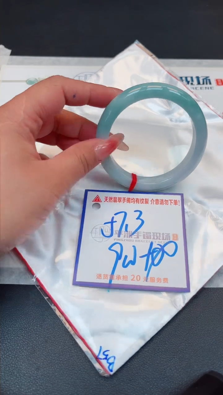 【闪购商品】翡翠手镯未镶嵌11111111111