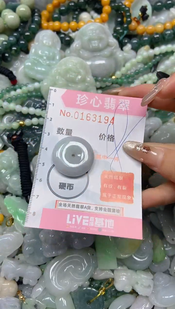 【闪购商品】翡翠颈饰未镶嵌闪购0163194