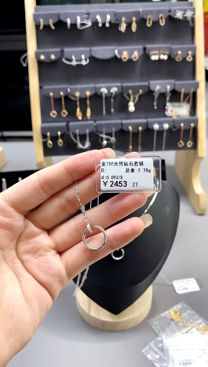 【闪购商品】钻石颈饰18K金镶嵌标签损坏不退不换