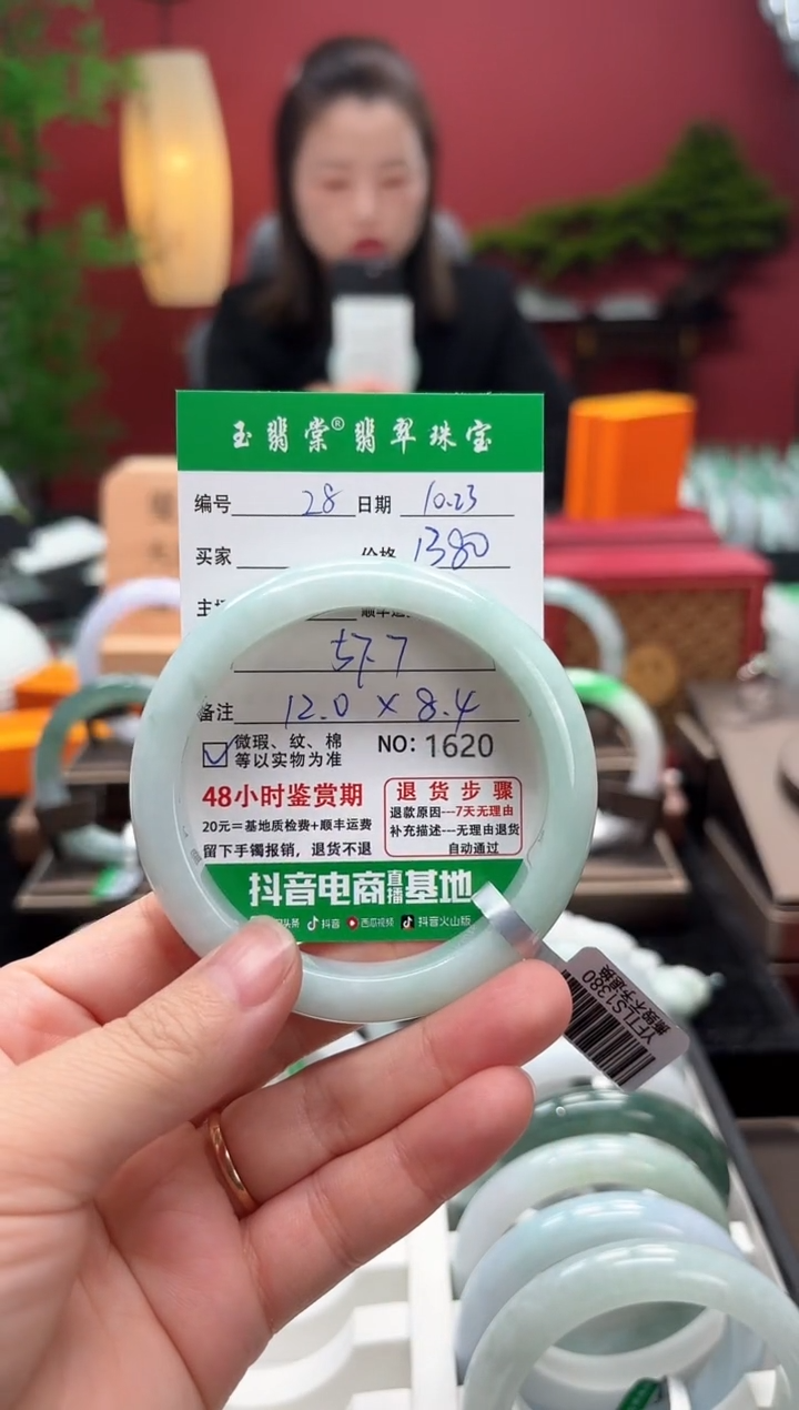 未镶嵌手镯翡翠翡翠28