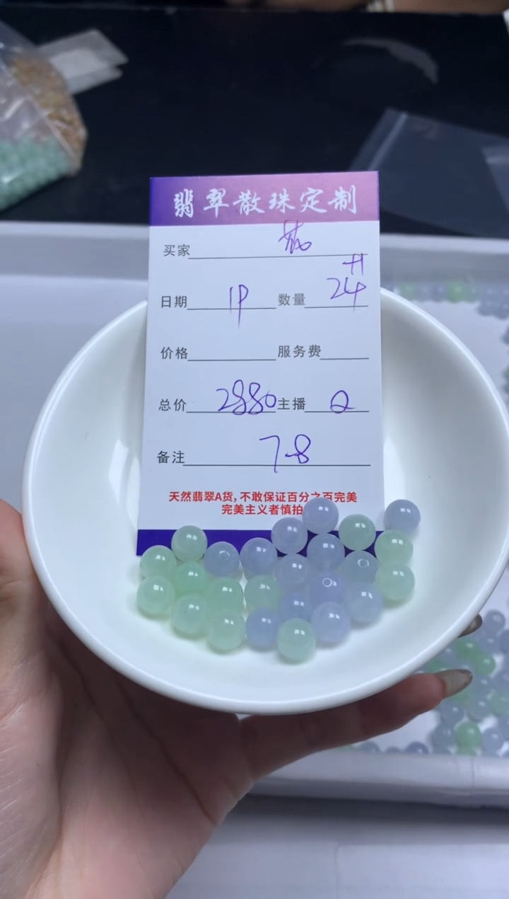 【闪购商品】翡翠颈饰未镶嵌贞城散珠批发DIY