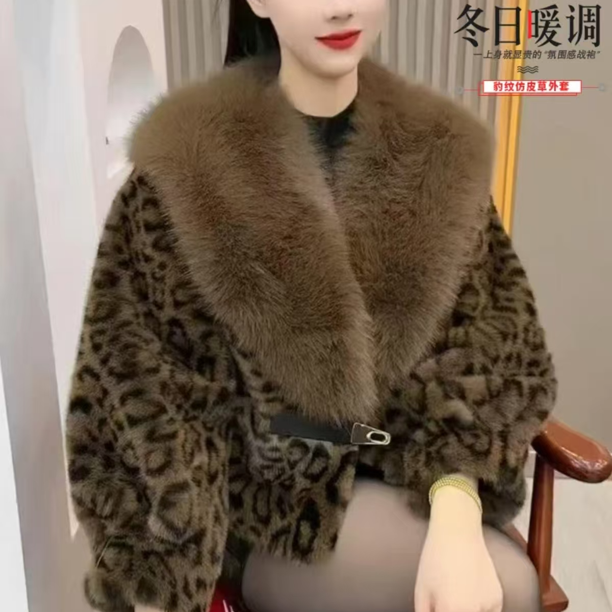 人造皮草 2025新款气质加厚豹纹欧貂绒秋冬毛领皮草外套女款爆款