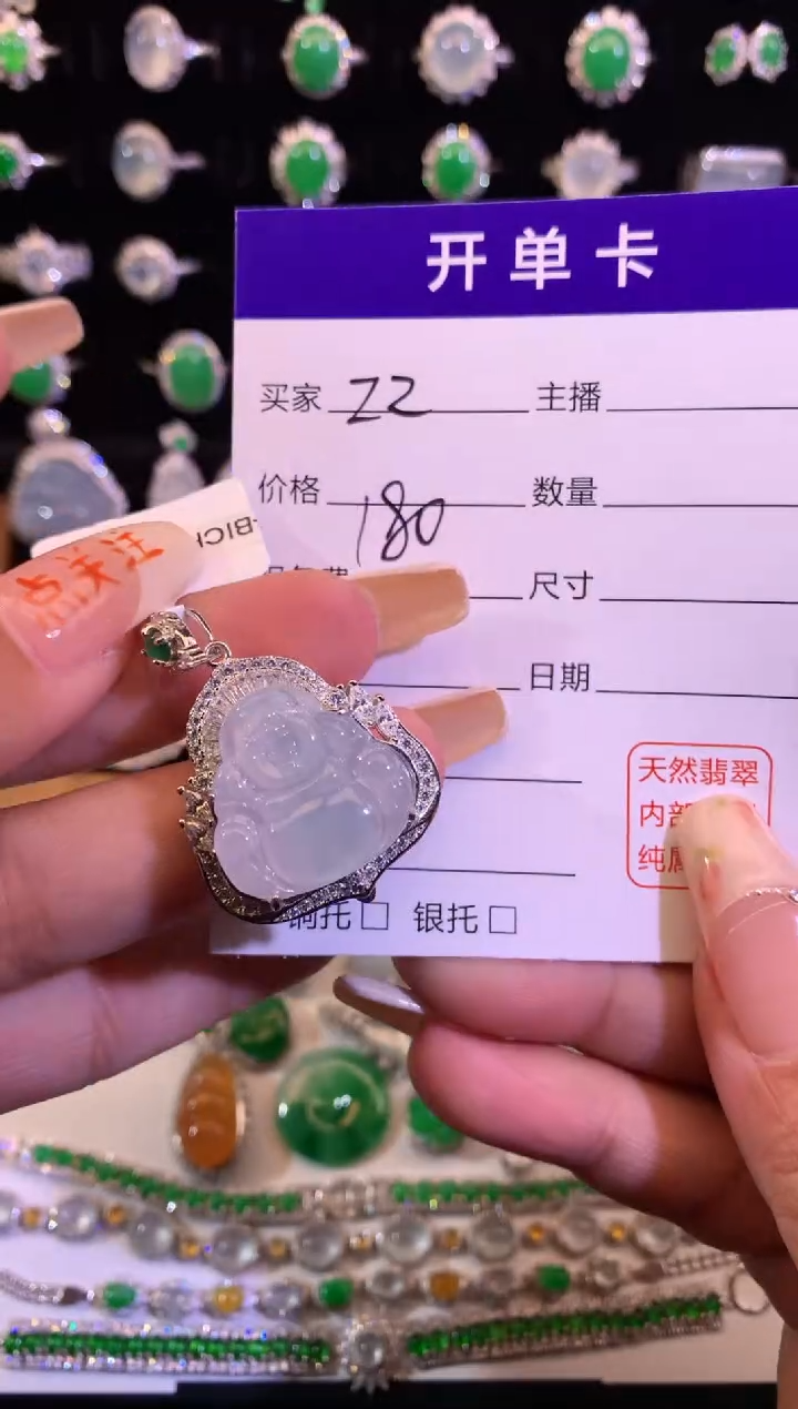 【闪购商品】翡翠未镶嵌颈饰缅甸天然A货翡翠