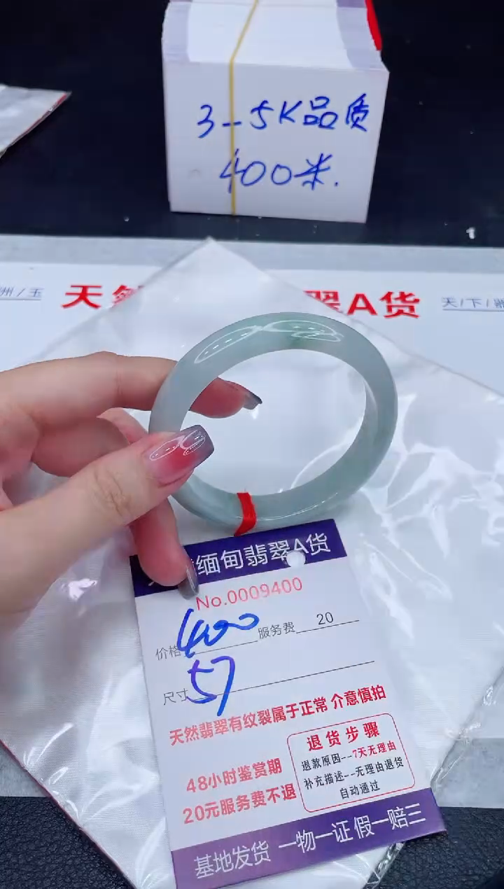 未镶嵌手镯翡翠400.00