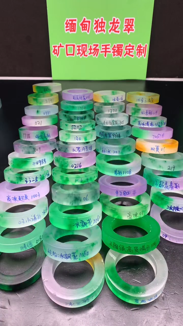 玉高冰阳绿冰透绿花蓝花圆条正圈美人款式，定制商品以截图为准