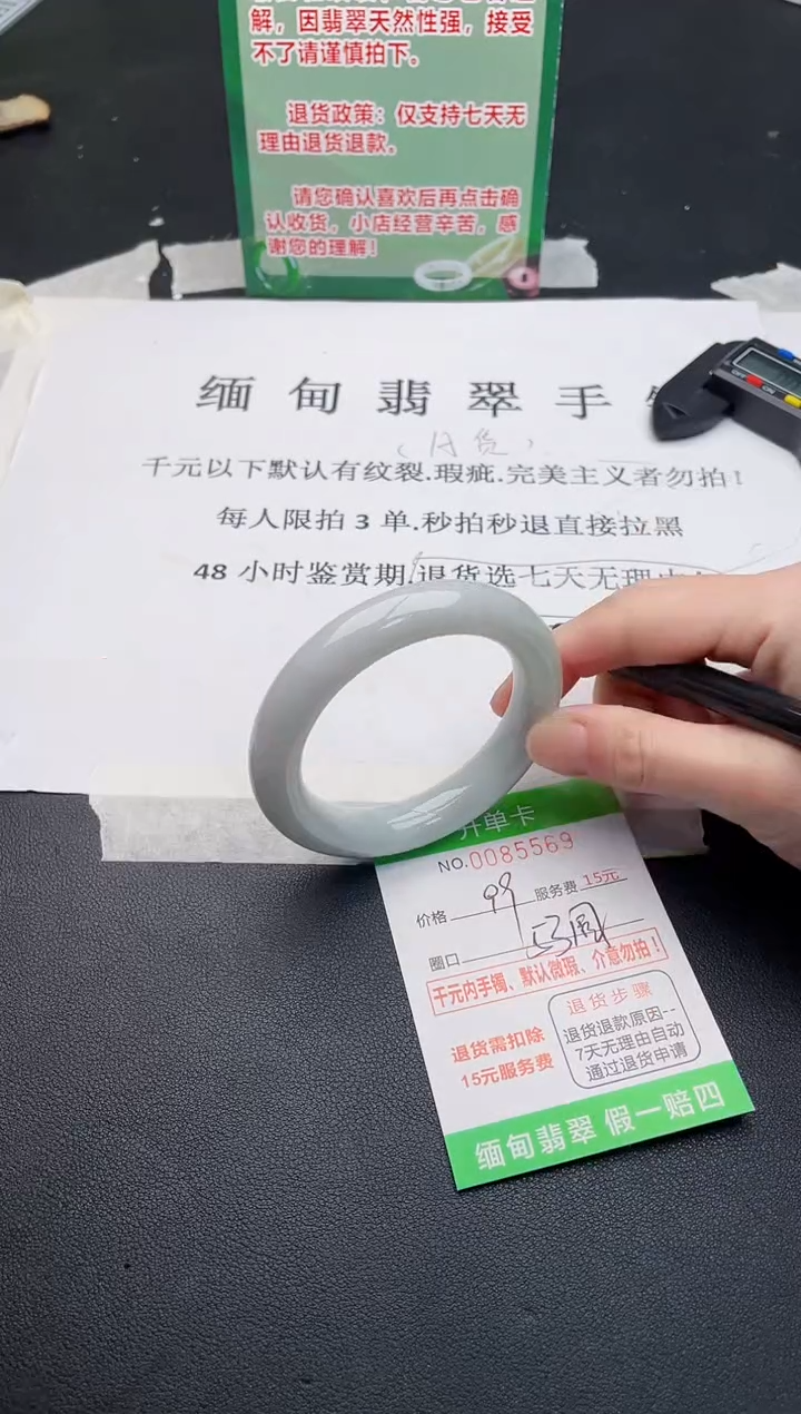 【闪购商品】翡翠手镯未镶嵌·69