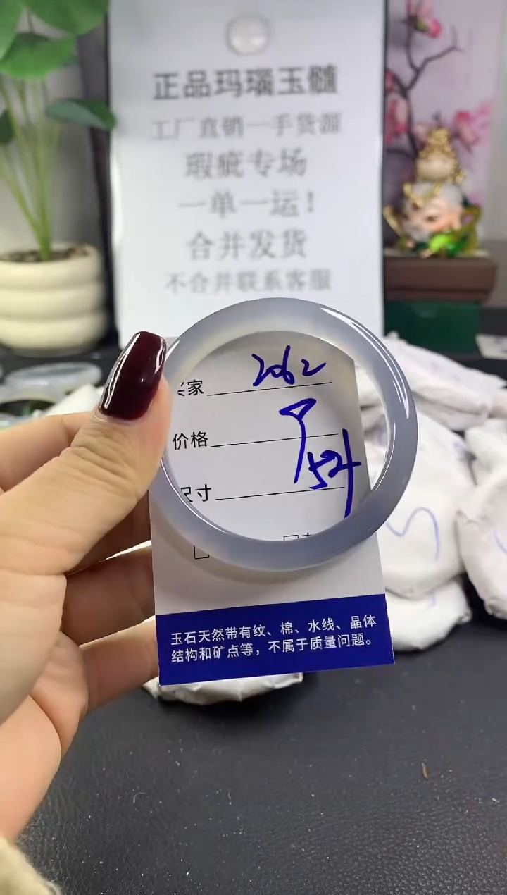手镯玛瑙/玉髓未镶嵌2062