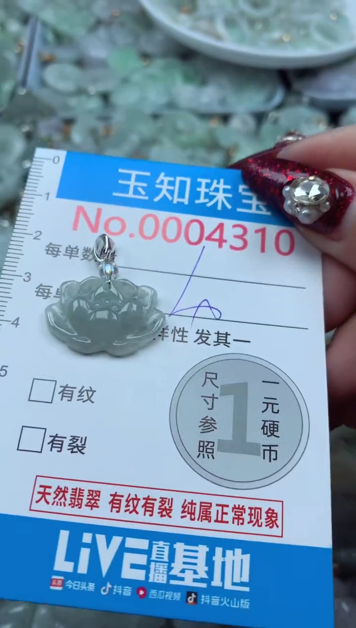 吊坠(不含链)未镶嵌翡翠4310