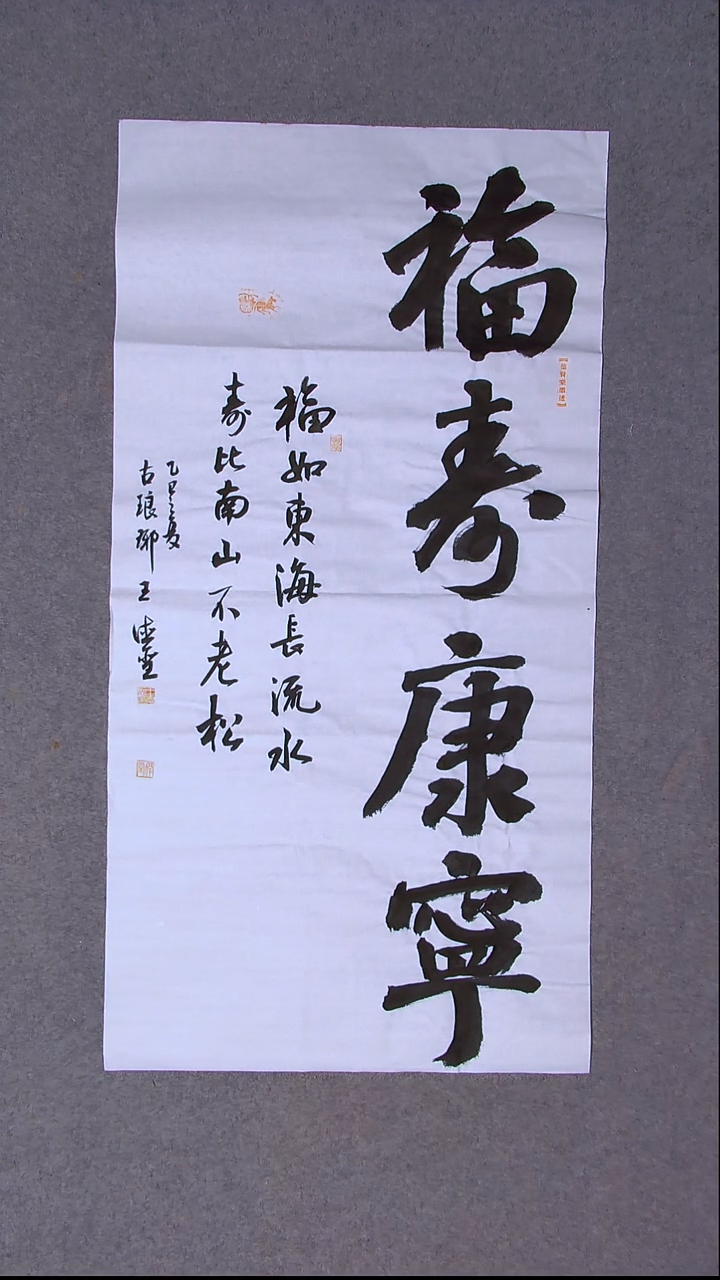 书法王德圣 山东临沂100*50尺寸 大漏！！！