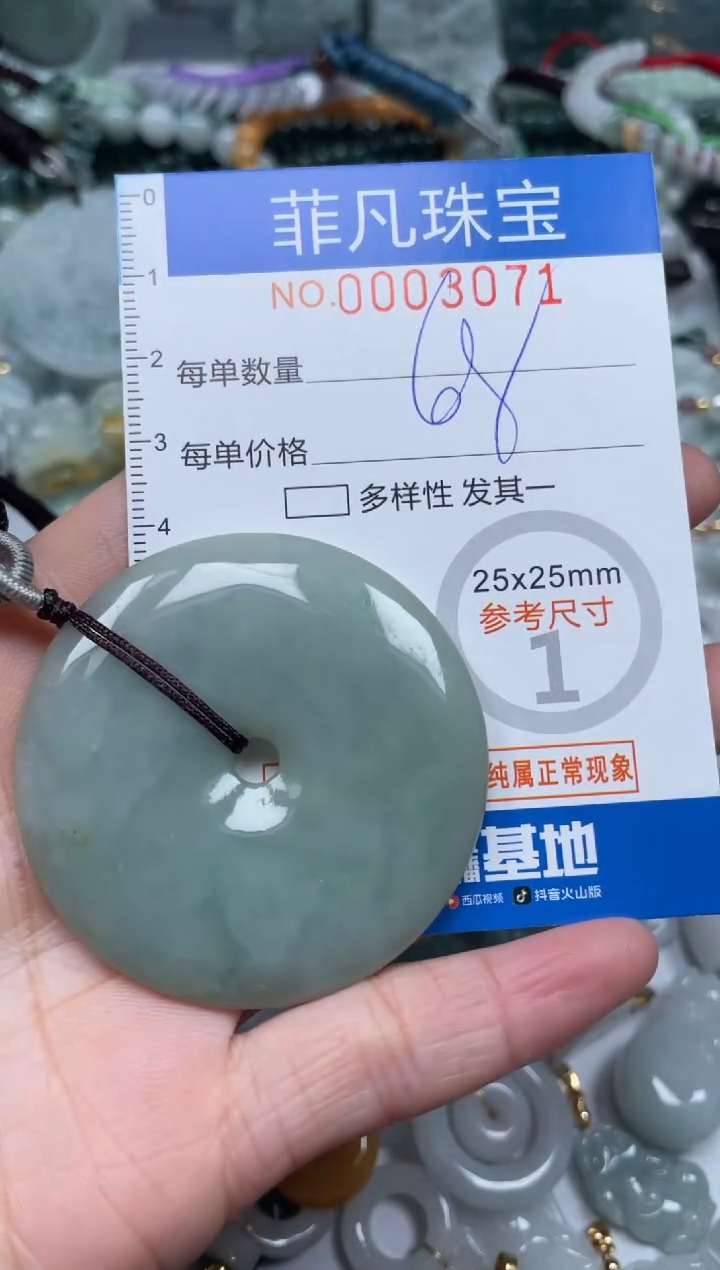 【闪购商品】翡翠颈饰未镶嵌00..3071