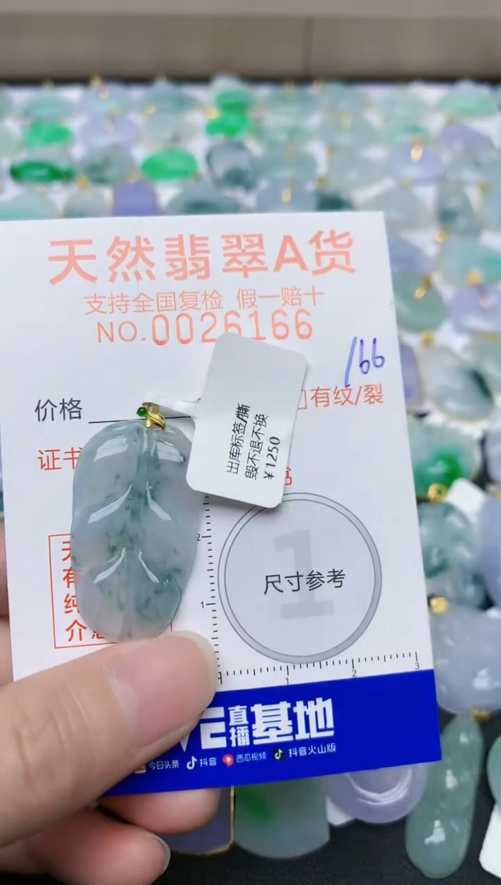【闪购商品】翡翠颈饰18K金镶嵌天然缅甸A货翡翠`1