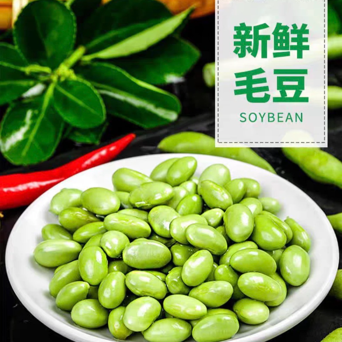 【顺丰包邮】新鲜毛豆米带壳毛豆应季蔬菜嫩豆荚糯感豆米现摘毛豆kg新鲜上市江苏省毛豆同城送毛豆同城配毛豆