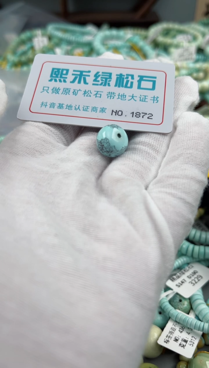 未镶嵌玉髓玛瑙/玉髓1872