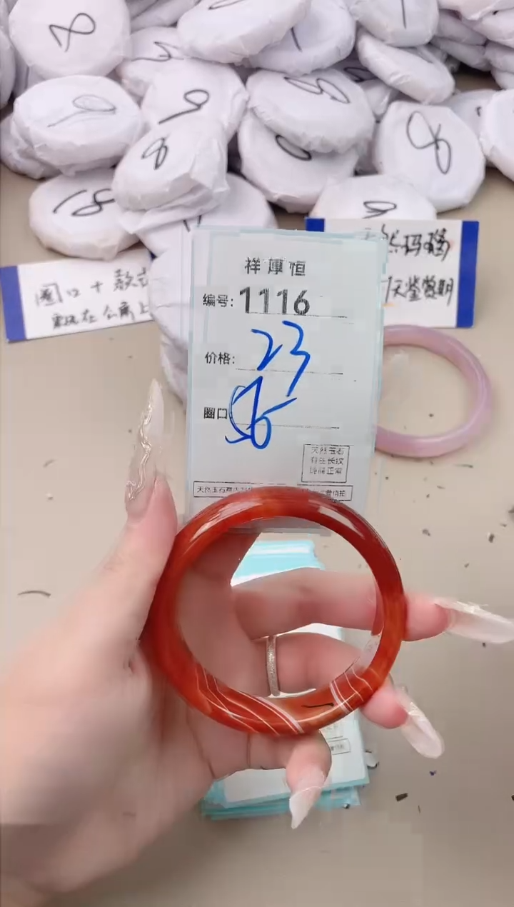 【闪购商品】玛瑙/玉髓手镯未镶嵌1116