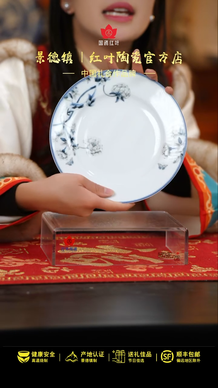 【闪购商品】1个正价兰木棉8寸平盘