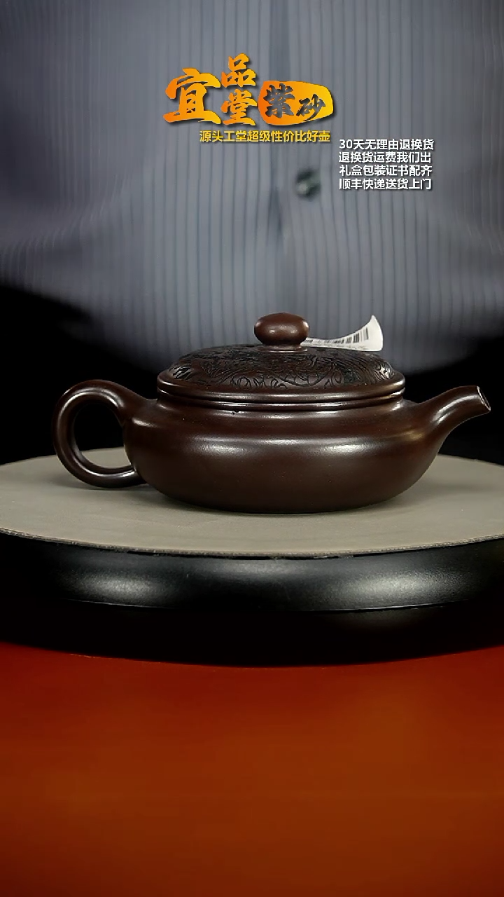 【闪购商品】紫砂茶壶李传荣赤龙血砂双龙戏珠扁腹280cc