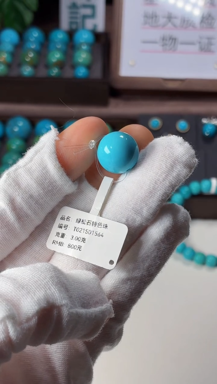 未镶嵌绿松石吊坠1