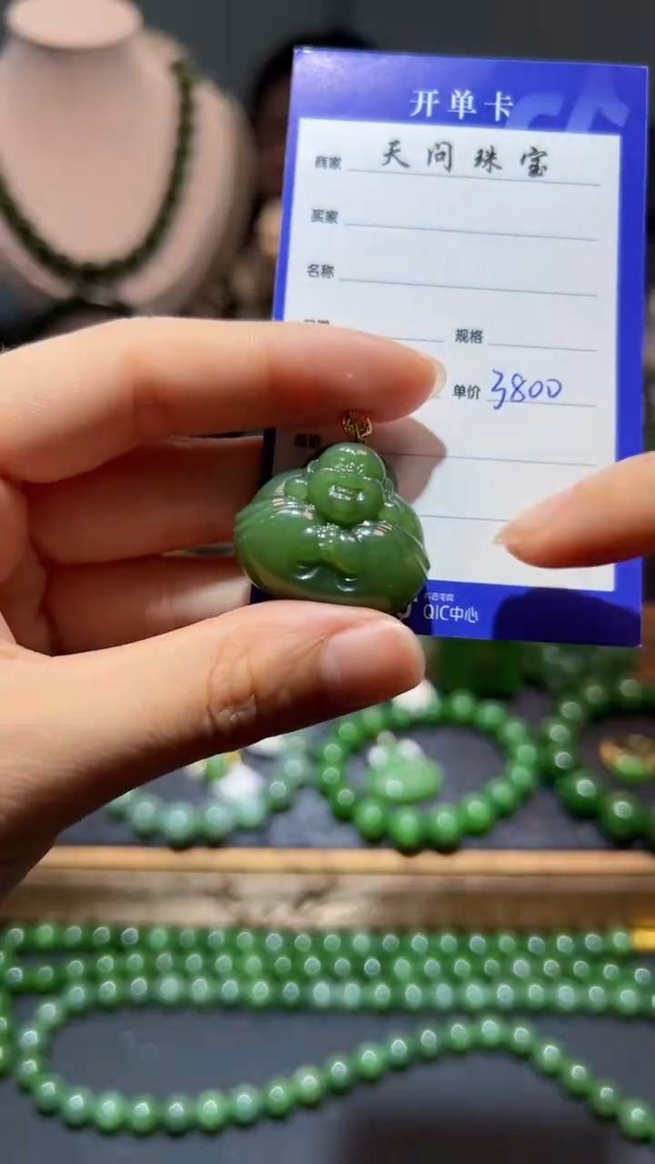 和田玉（碧玉）18K金镶嵌颈饰1