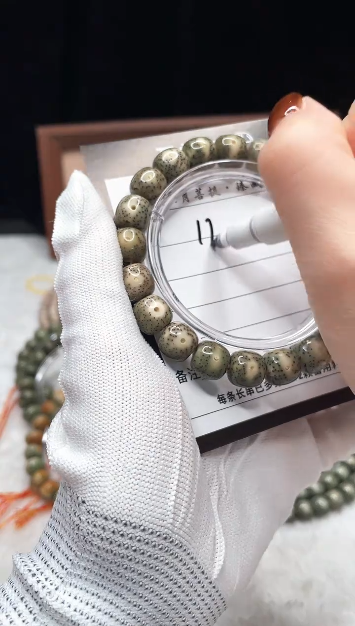 手串星月菩提z4 11x10 f04