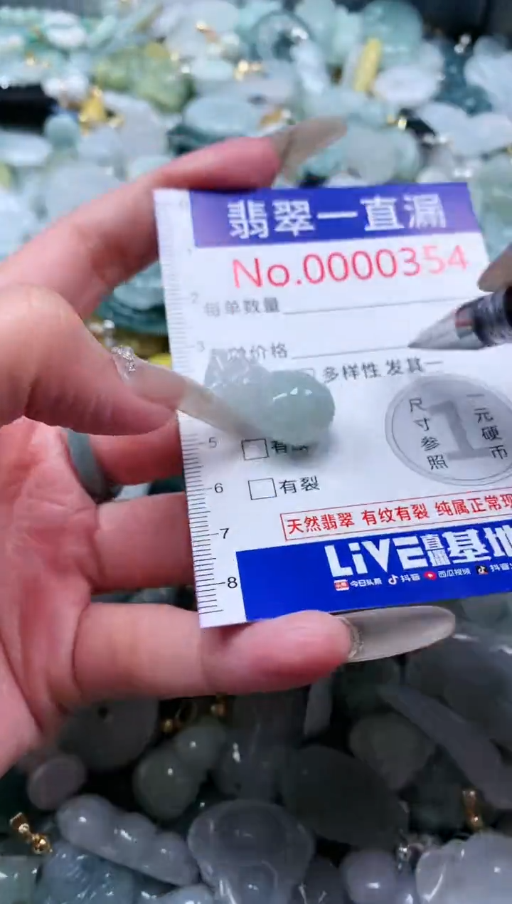 【闪购商品】翡翠吊坠(不含链)未镶嵌354