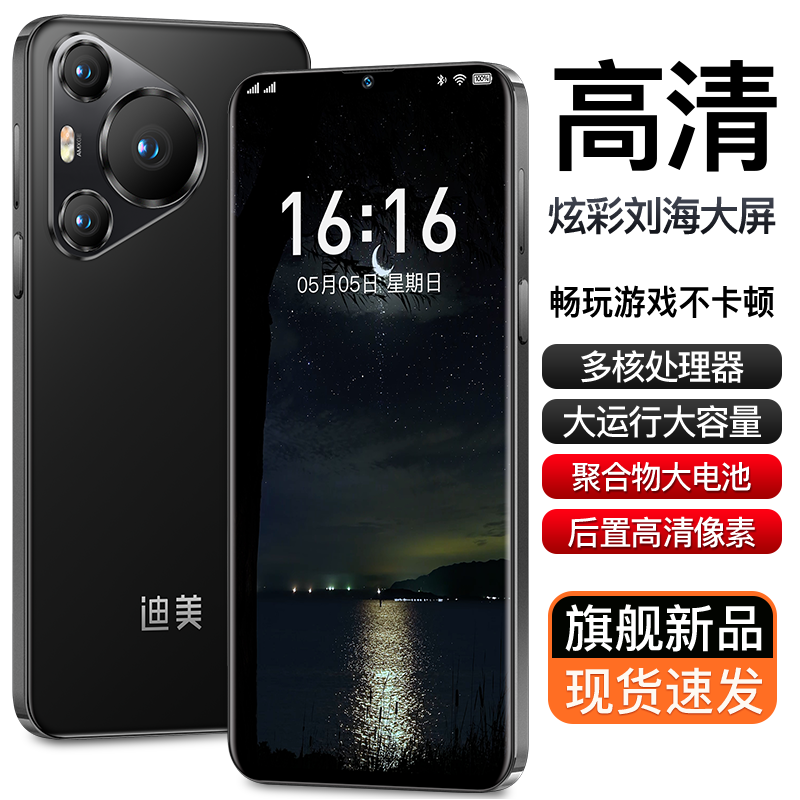 【官方正品】P70pro全新智能大屏全网通品牌手机迪美128黑
