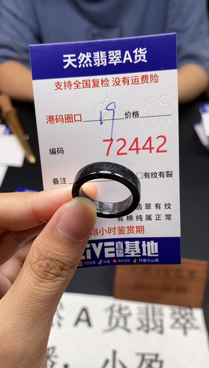 未镶嵌戒指翡翠天然A货翡翠2442
