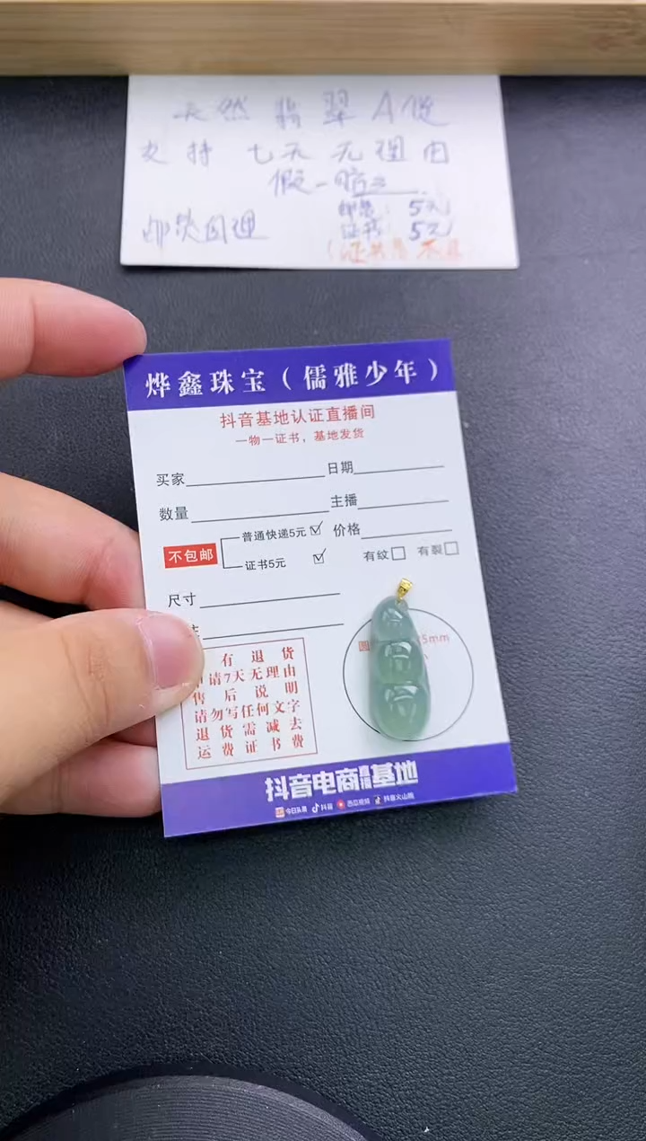 翡翠18K金镶嵌颈饰天然翡翠A货赠皮绳