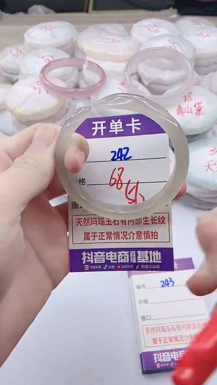 手镯玛瑙/玉髓未镶嵌242